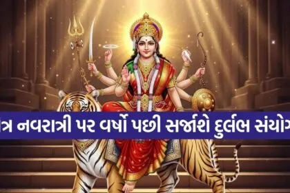 Chaitra Navratri