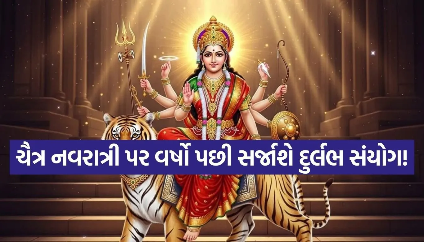 Chaitra Navratri