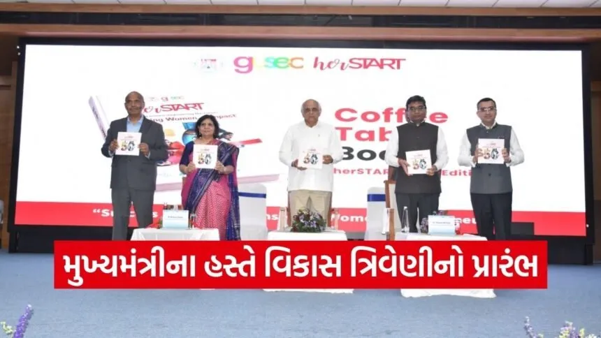 Gujarat University HerSTART 5 Women Startup Initiative 1