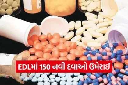 Gujarat Essential Drug List 2025 Expansion 1