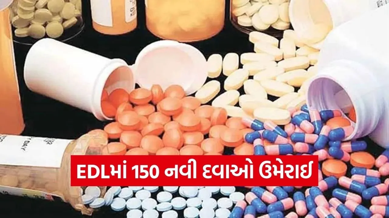Gujarat Essential Drug List 2025 Expansion 1.jpg