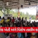 Valsad Natural Farming Training Program