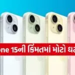 iPhone 15 Deal
