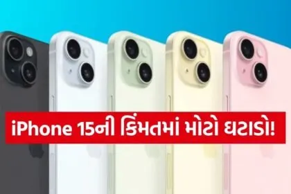 iPhone 15 Deal