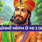 Vidur Niti