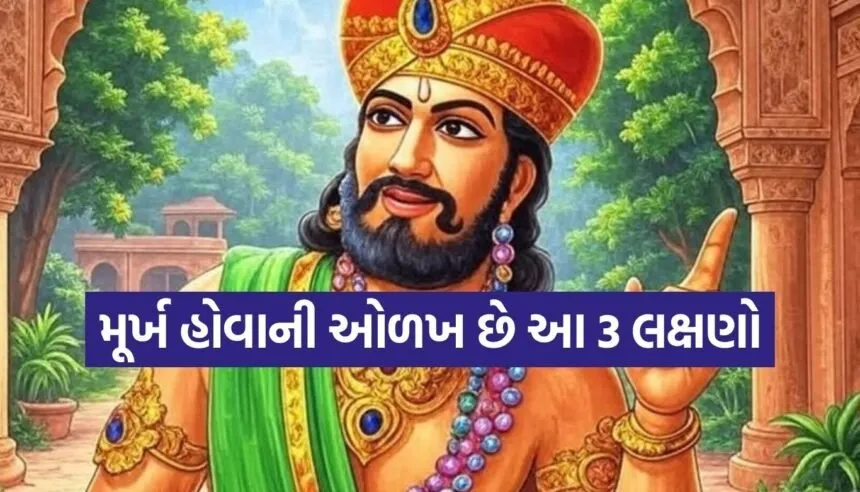 Vidur Niti