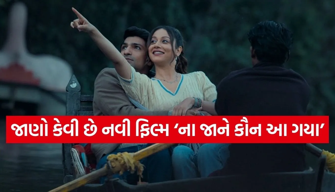 Na Jaane Kaun Aa Gaya