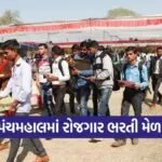 Panchmahal Industrial Job Fair 2026 1