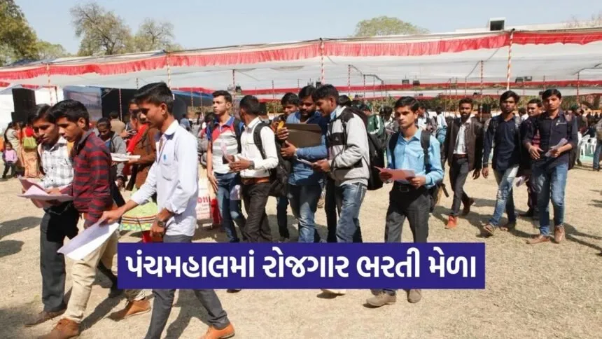 Panchmahal Industrial Job Fair 2026 1