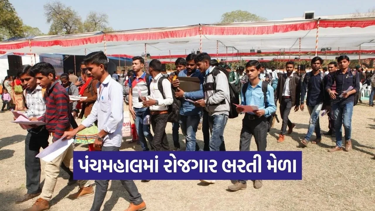 Panchmahal Industrial Job Fair 2026 1.jpg