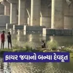 Gandhinagar Fire Brigade Rescue Three Lives 2026