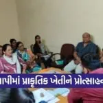 Valod Tapi Natural Farming Committee Meeting 2026