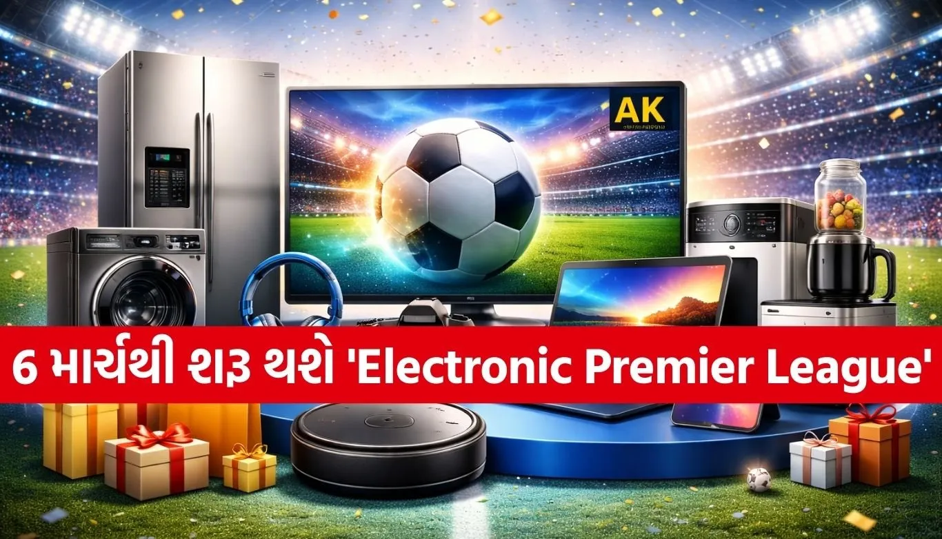 Amazon EPL Sale 2026