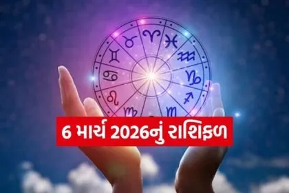 Horoscope