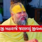 Premanand Ji Maharaj