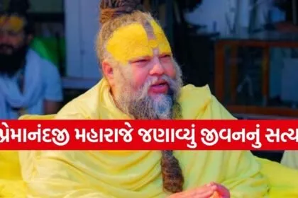 Premanand Ji Maharaj