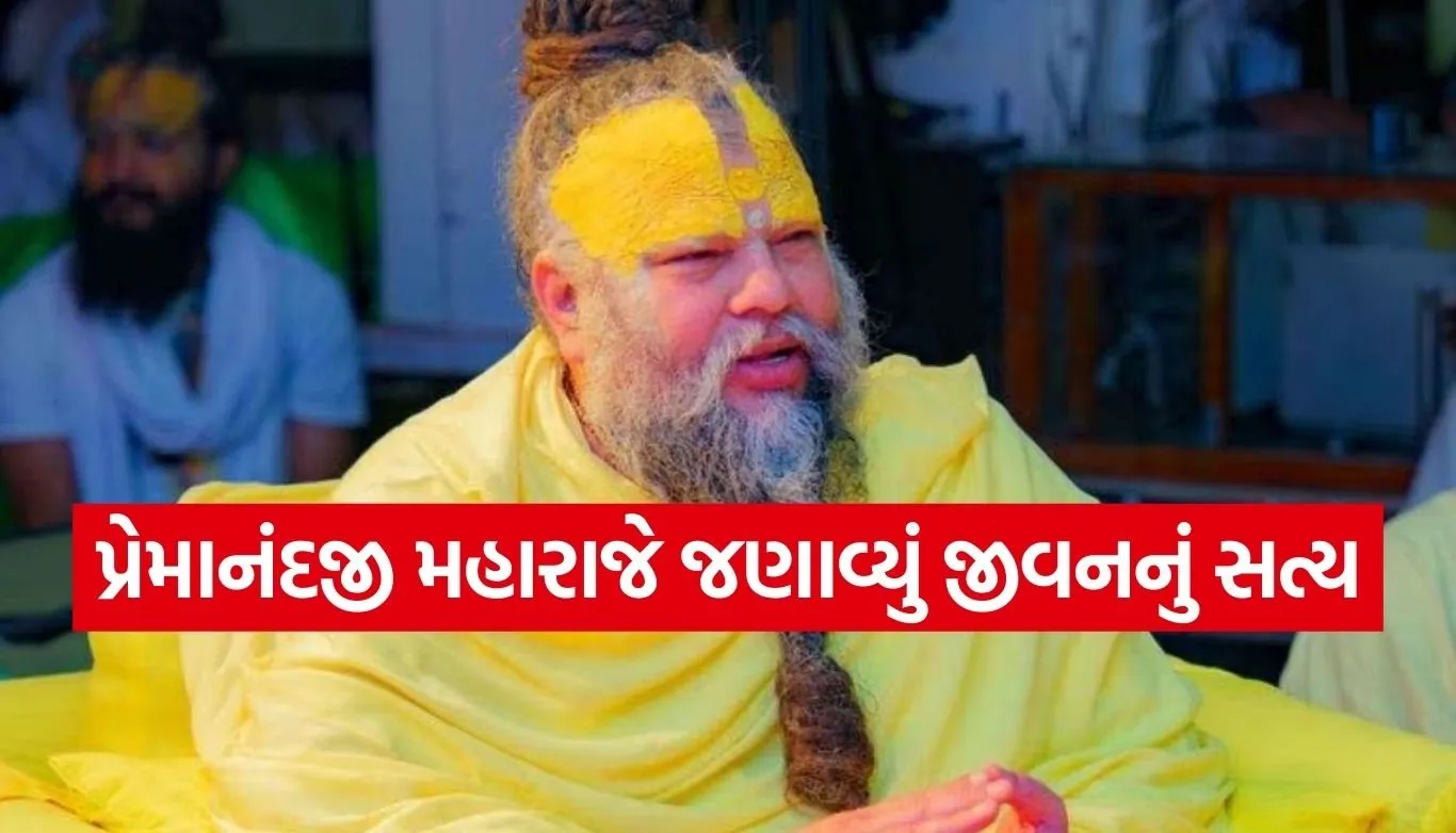 Premanand Ji Maharaj