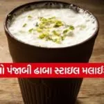 Dhaba Style Lassi
