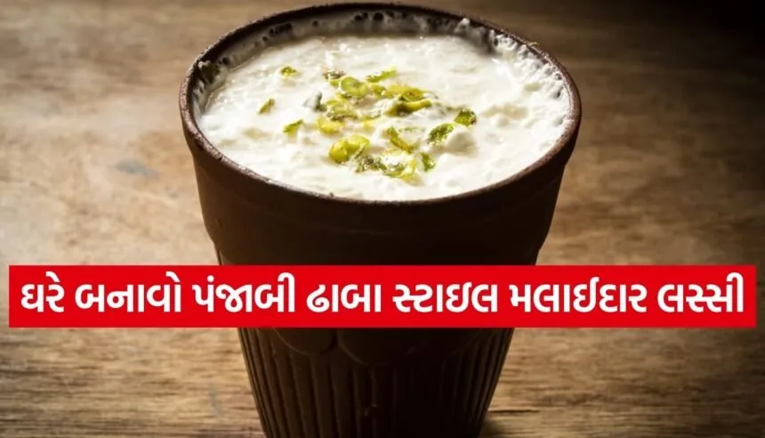 Dhaba Style Lassi
