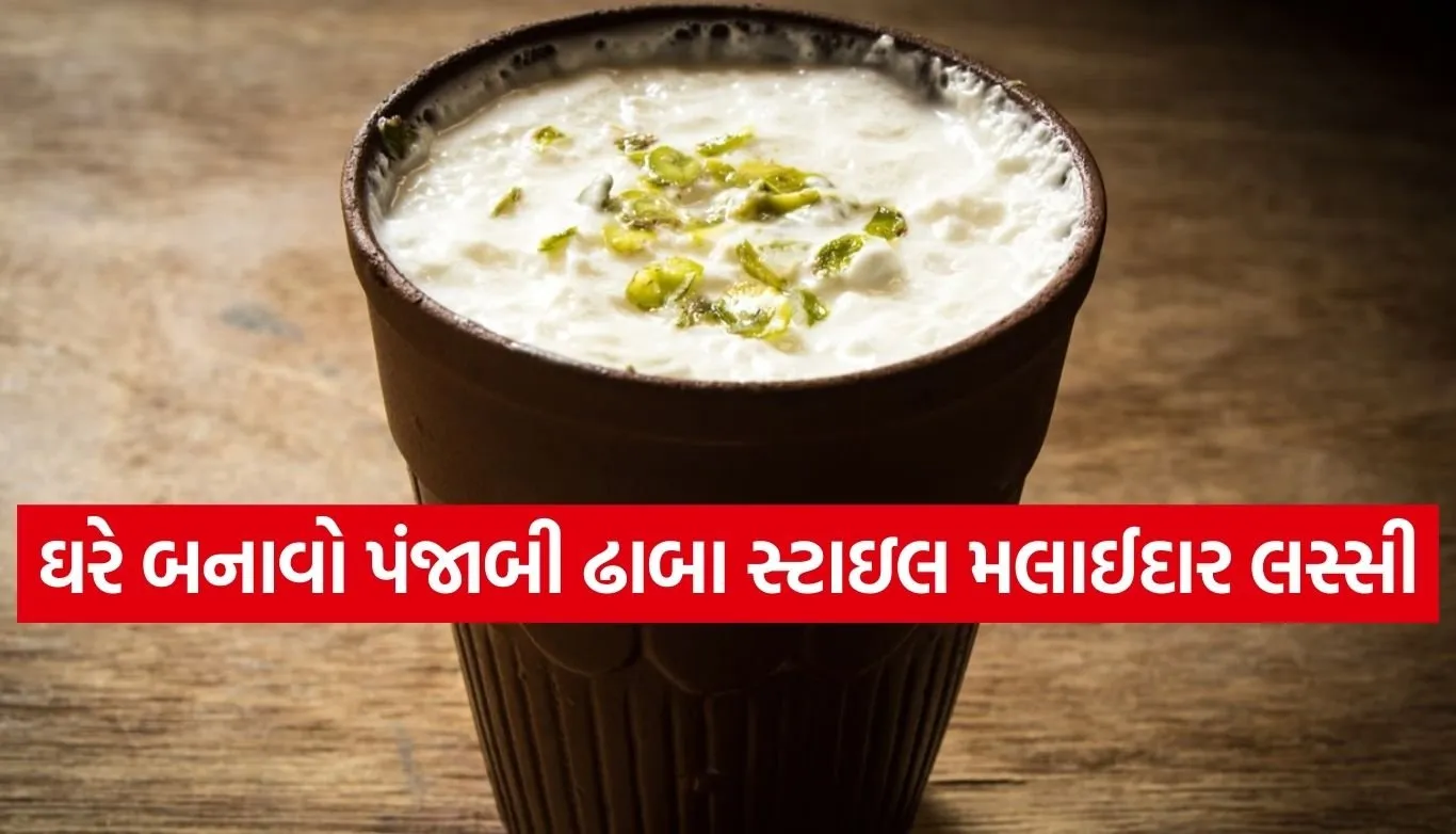 Dhaba Style Lassi
