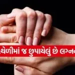 Palmistry
