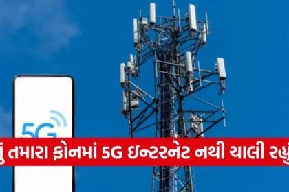 5G Internet