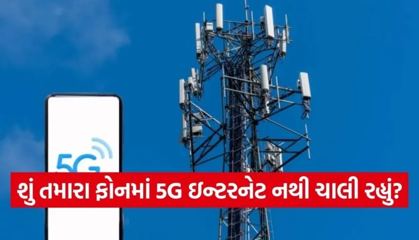 5G Internet