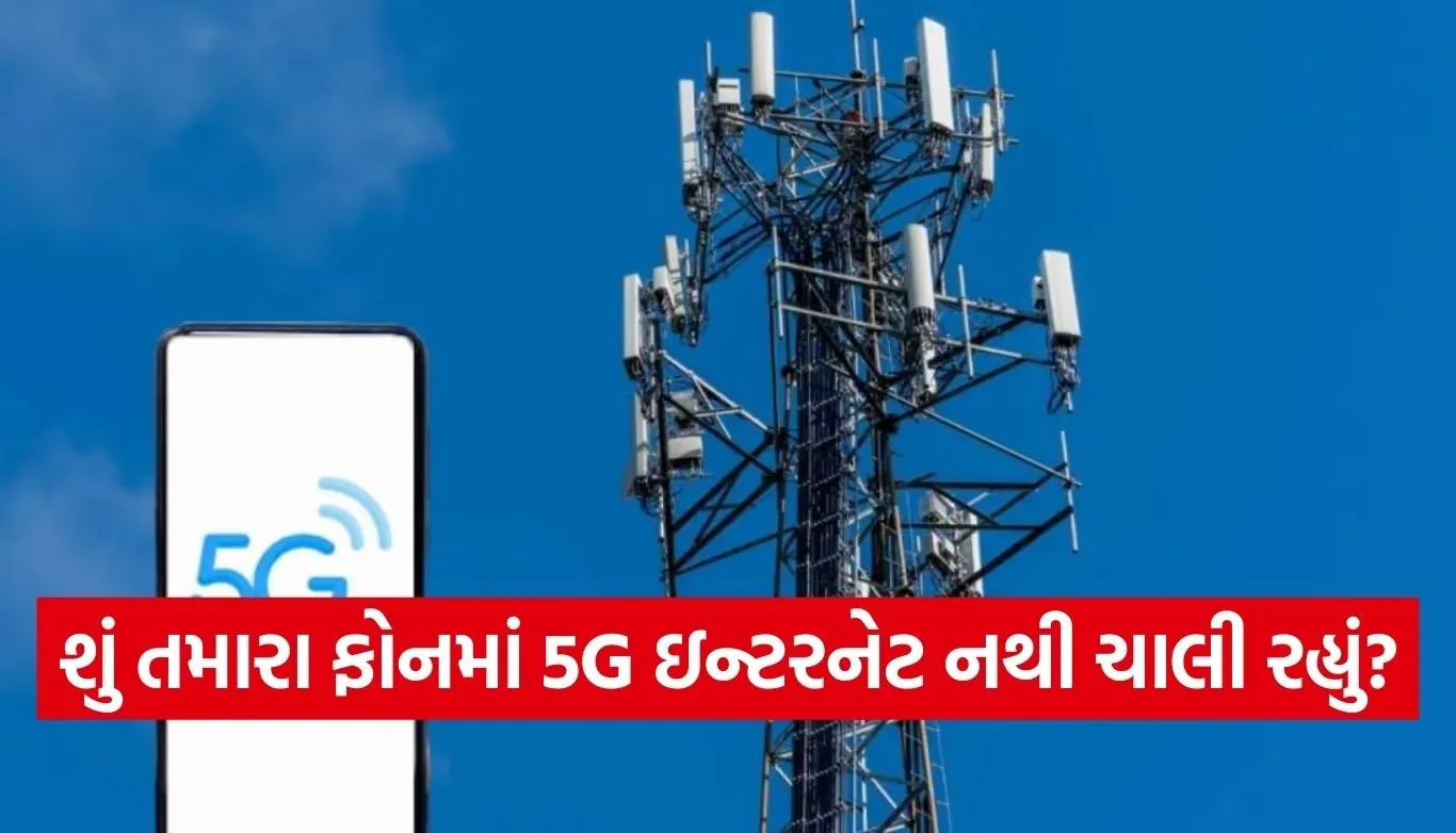 5G Internet