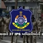 gujarat-government-transfers-37-ips-officers