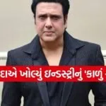 Govinda