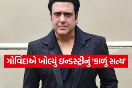 Govinda