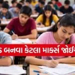 UPSC Selection Marks