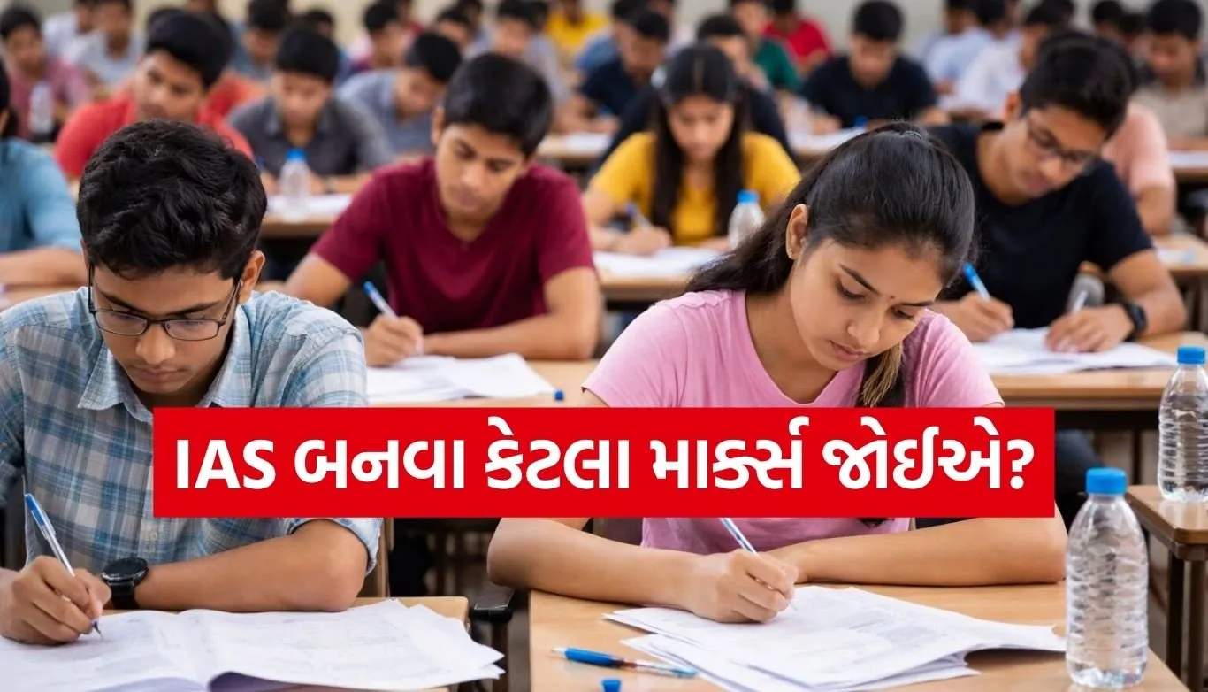 UPSC Selection Marks