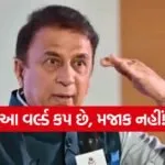 Gavaskar 0603