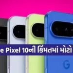 Google Pixel 10 discount