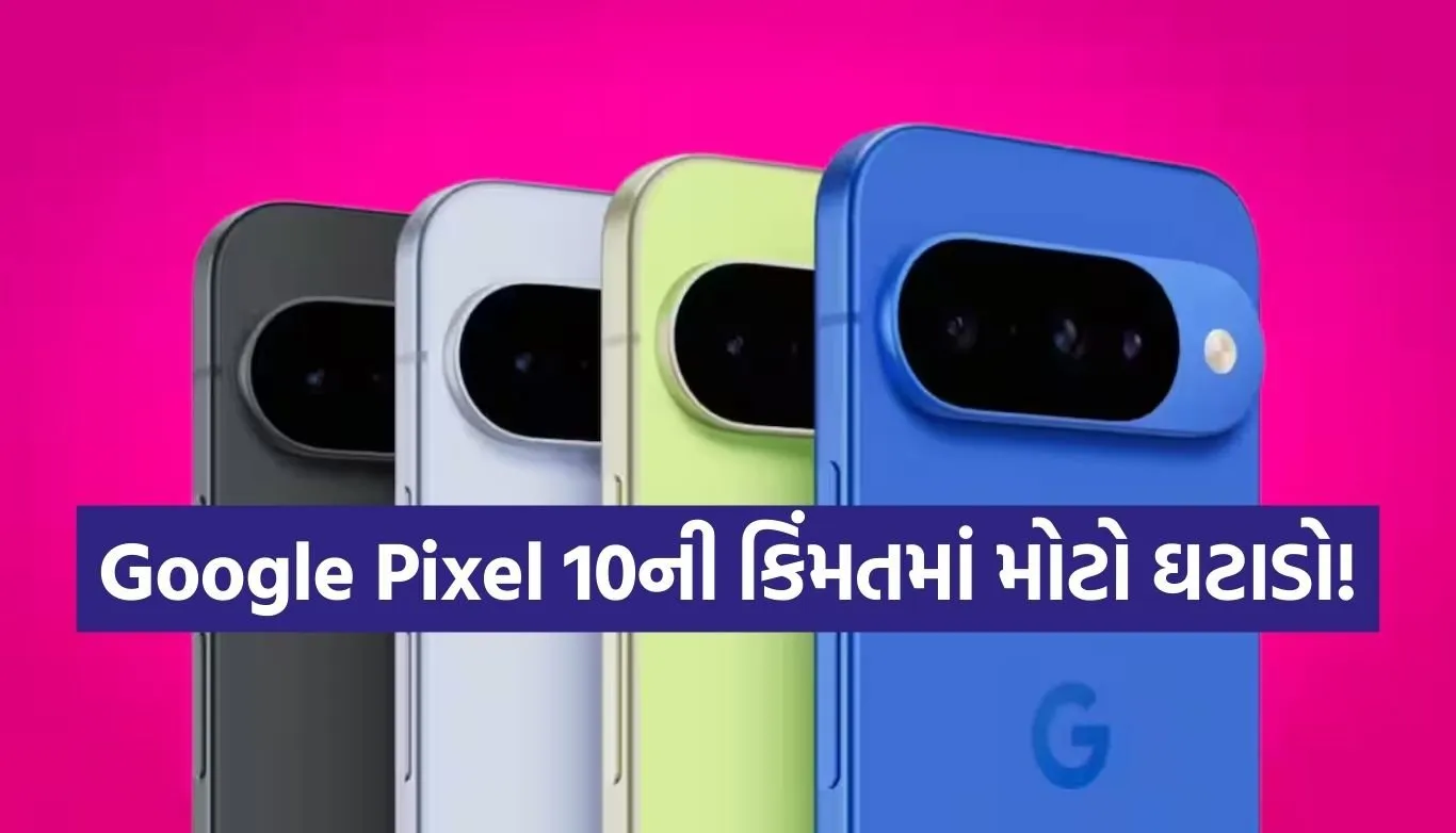 Google Pixel 10 discount