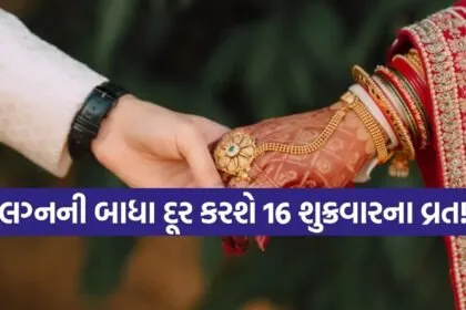 Shukrawar Vrat
