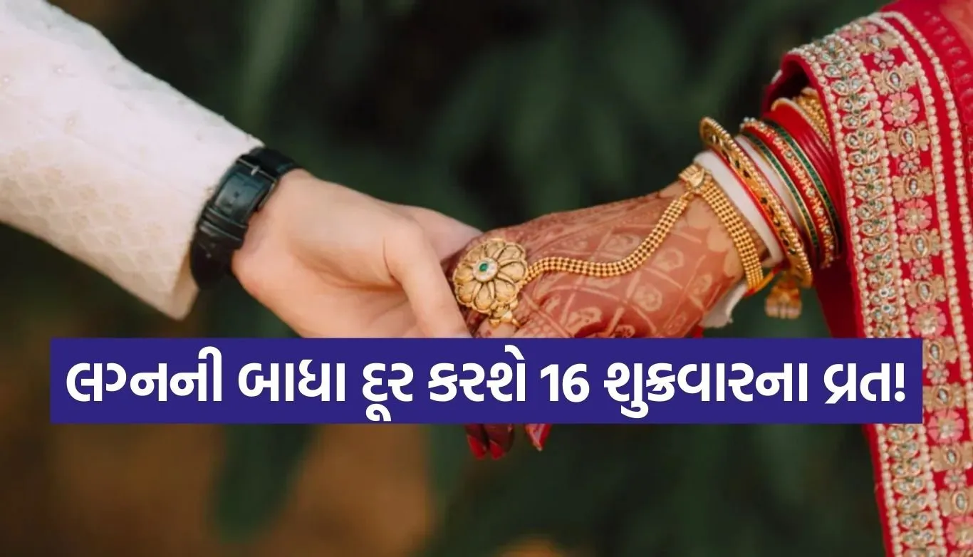 Shukrawar Vrat