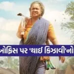 Thaai Kizhavi