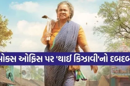 Thaai Kizhavi