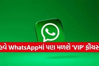 WhatsApp premium subscription