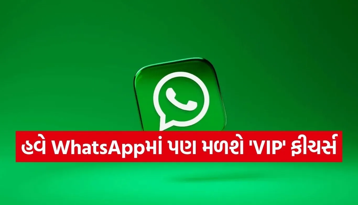 WhatsApp premium subscription
