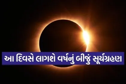 solar eclipse 2026
