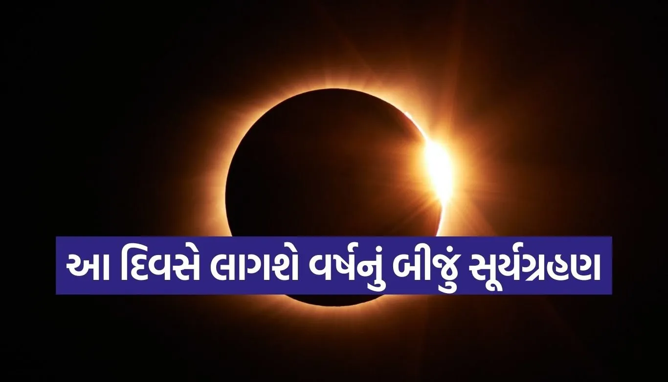 solar eclipse 2026