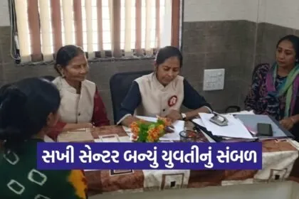 Rajkot Sakhi One Stop Center Girl Education Support Case