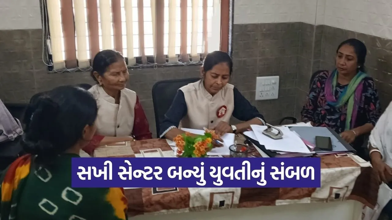 Rajkot Sakhi One Stop Center Girl Education Support Case.jpg