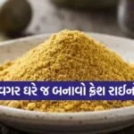 Mustard Powder