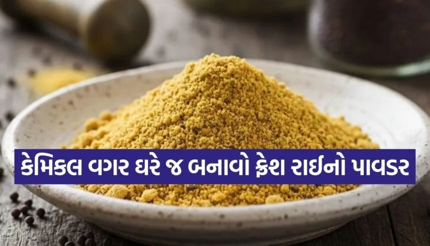 Mustard Powder