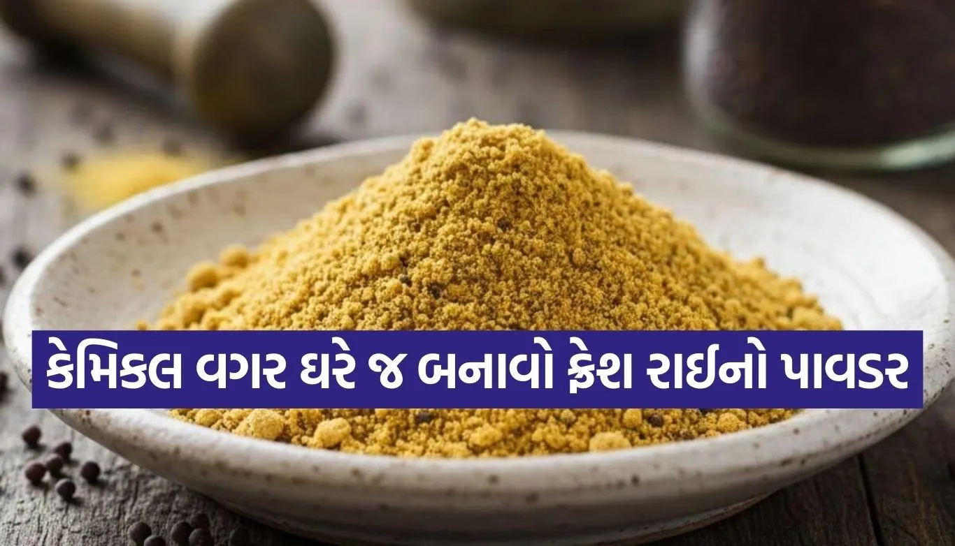 Mustard Powder