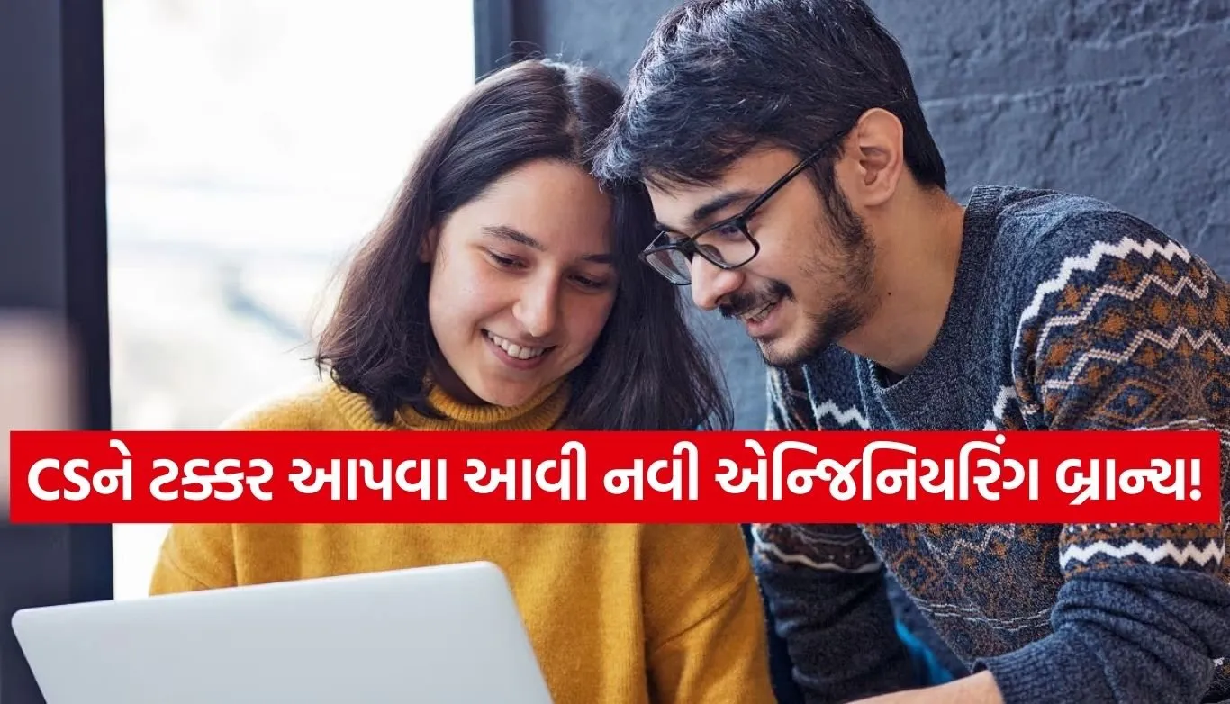 engineering courses